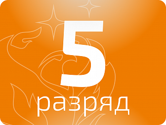 Стропальщик 5 разряда